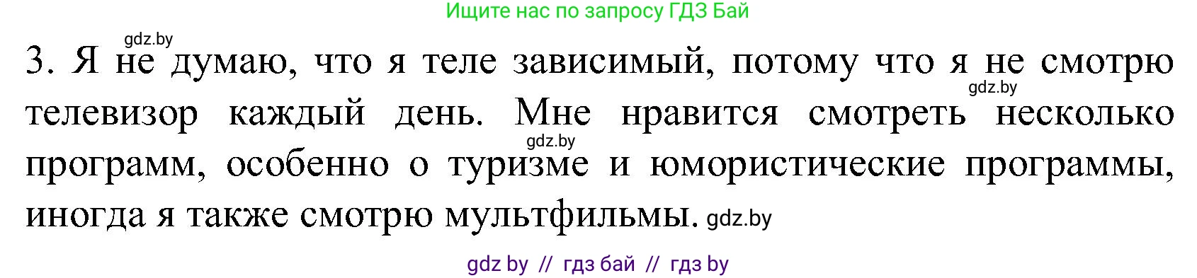 Испанский язык, 5 класс Учебник, авторы: Цыбулева Татьяна Эдуардовна, Пушкина Ольга Александровна, издательство Вышэйшая школа, Минск, 2017, оранжевого цвета, страница 72, номер 6, Решение (продолжение 2)