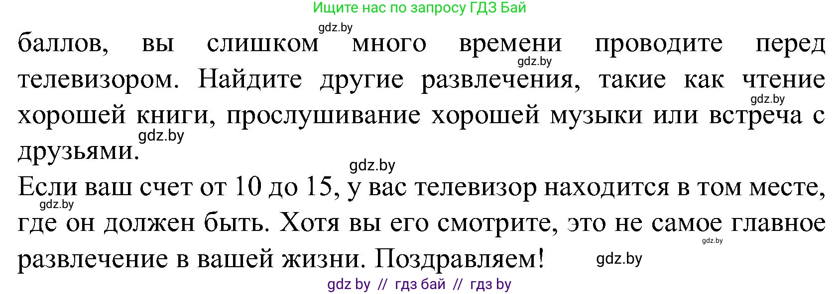 Испанский язык, 5 класс Учебник, авторы: Цыбулева Татьяна Эдуардовна, Пушкина Ольга Александровна, издательство Вышэйшая школа, Минск, 2017, оранжевого цвета, страница 73, номер 7, Решение (продолжение 3)