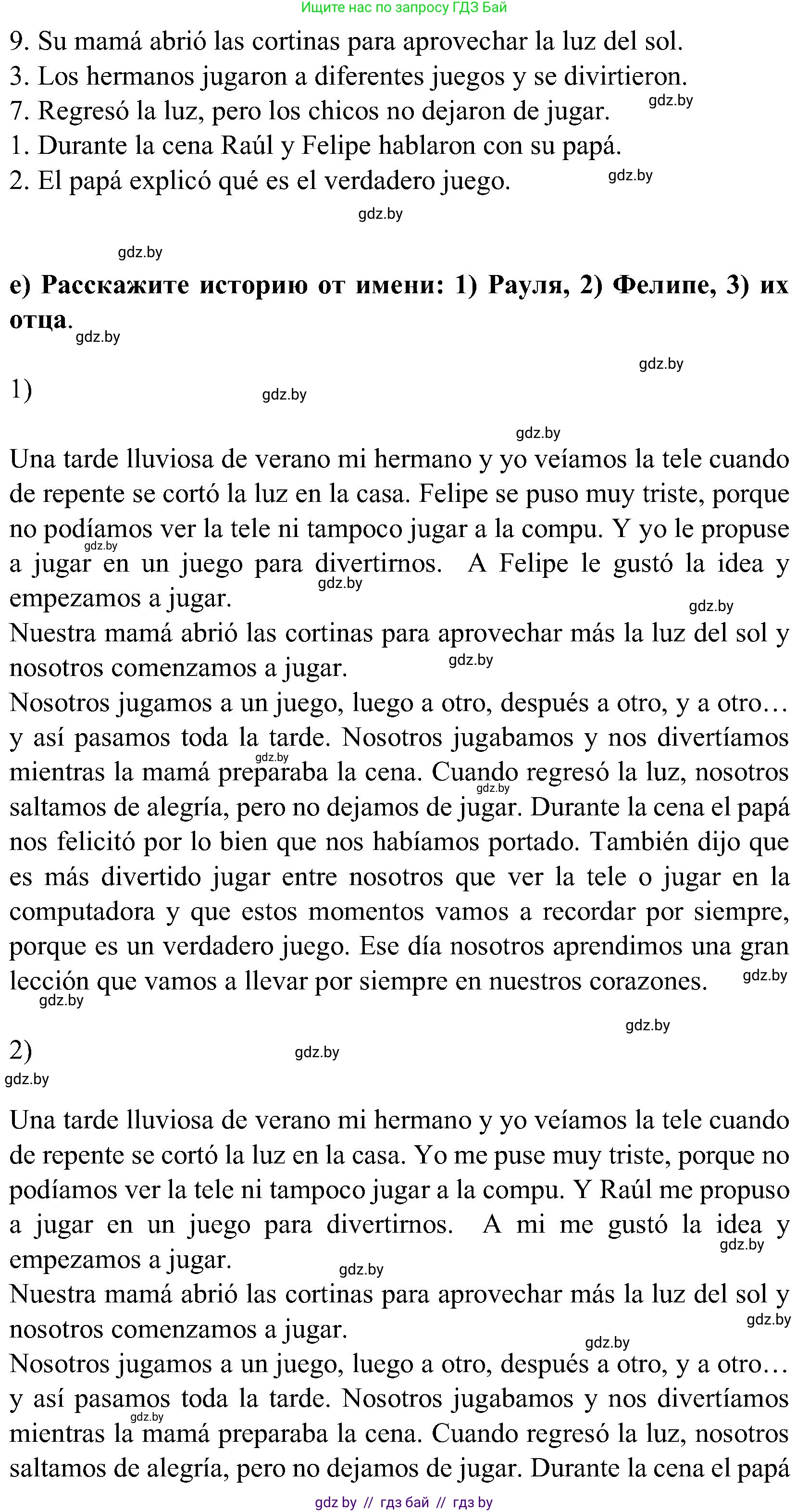 Испанский язык, 5 класс Учебник, авторы: Цыбулева Татьяна Эдуардовна, Пушкина Ольга Александровна, издательство Вышэйшая школа, Минск, 2017, оранжевого цвета, страница 76, номер 9, Решение (продолжение 5)
