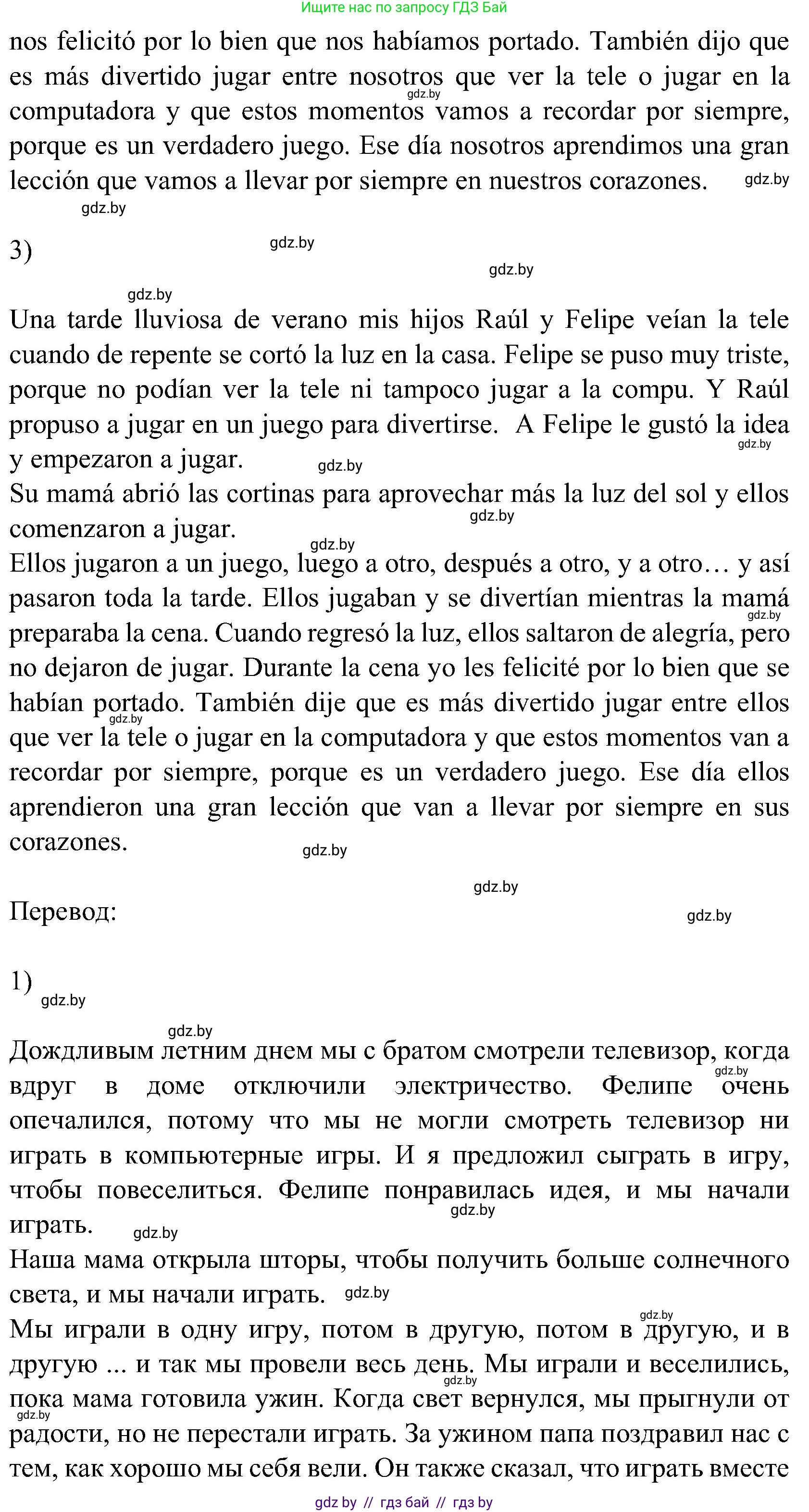 Испанский язык, 5 класс Учебник, авторы: Цыбулева Татьяна Эдуардовна, Пушкина Ольга Александровна, издательство Вышэйшая школа, Минск, 2017, оранжевого цвета, страница 76, номер 9, Решение (продолжение 6)
