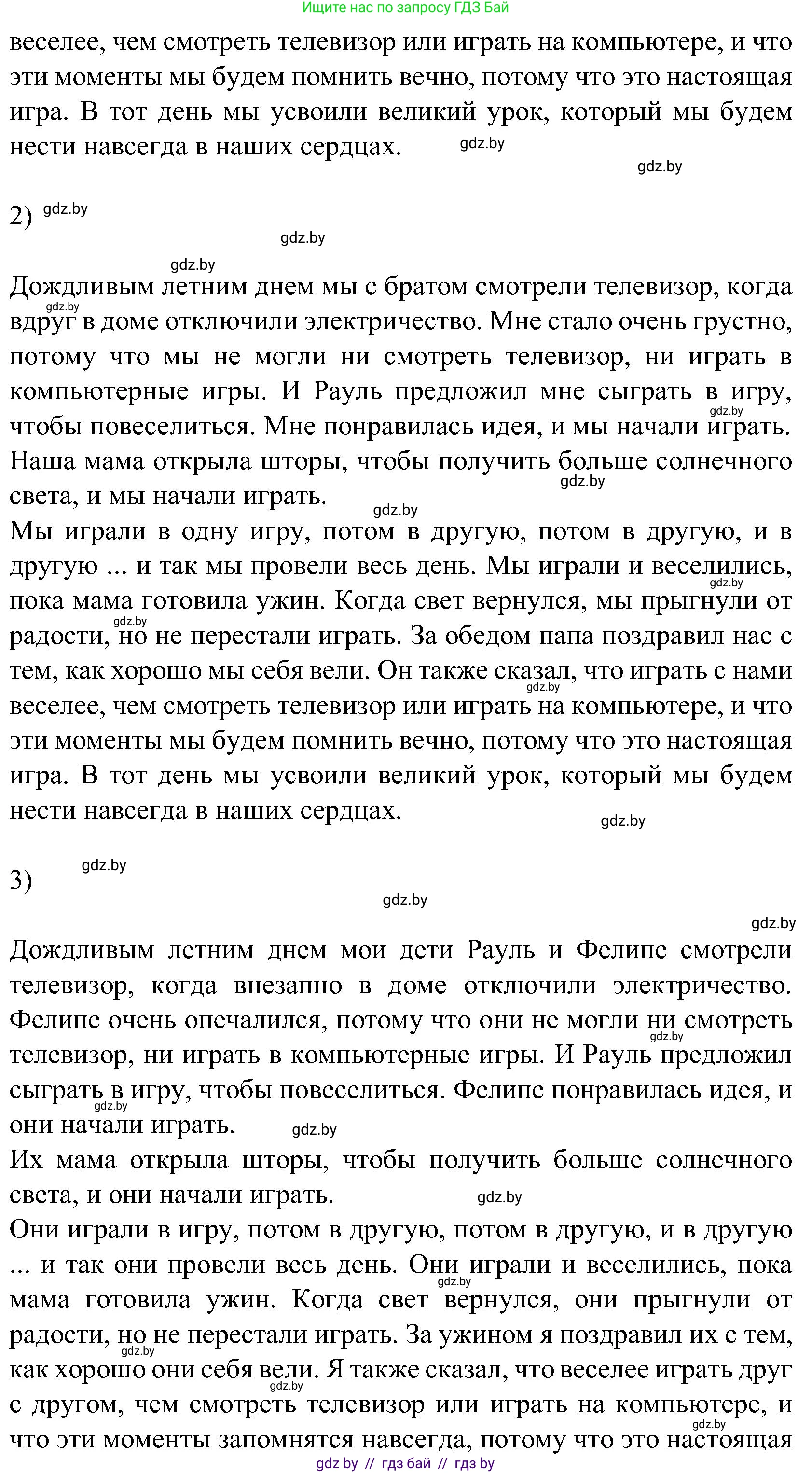 Испанский язык, 5 класс Учебник, авторы: Цыбулева Татьяна Эдуардовна, Пушкина Ольга Александровна, издательство Вышэйшая школа, Минск, 2017, оранжевого цвета, страница 76, номер 9, Решение (продолжение 7)