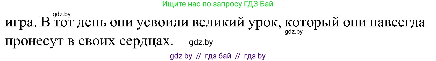 Испанский язык, 5 класс Учебник, авторы: Цыбулева Татьяна Эдуардовна, Пушкина Ольга Александровна, издательство Вышэйшая школа, Минск, 2017, оранжевого цвета, страница 76, номер 9, Решение (продолжение 8)
