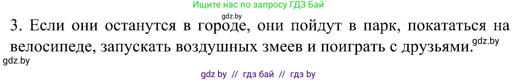 Испанский язык, 5 класс Учебник, авторы: Цыбулева Татьяна Эдуардовна, Пушкина Ольга Александровна, издательство Вышэйшая школа, Минск, 2017, оранжевого цвета, страница 98, номер 12, Решение (продолжение 2)