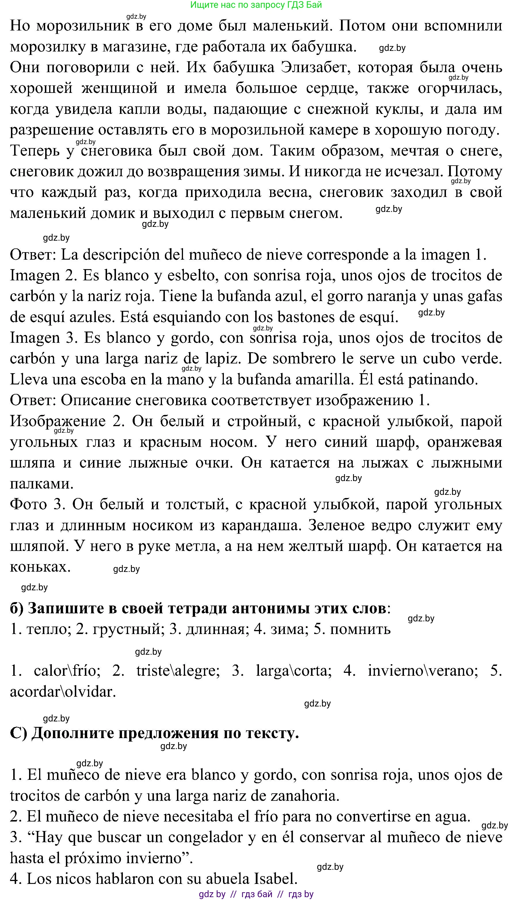 Испанский язык, 5 класс Учебник, авторы: Цыбулева Татьяна Эдуардовна, Пушкина Ольга Александровна, издательство Вышэйшая школа, Минск, 2017, оранжевого цвета, страница 103, номер 7, Решение (продолжение 2)