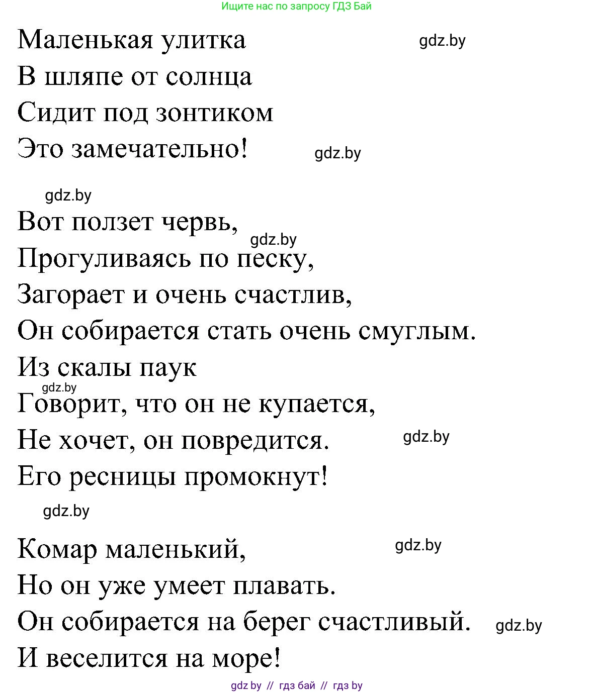 Испанский язык, 5 класс Учебник, авторы: Цыбулева Татьяна Эдуардовна, Пушкина Ольга Александровна, издательство Вышэйшая школа, Минск, 2017, оранжевого цвета, страница 105, номер 1, Решение