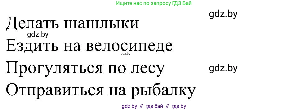Испанский язык, 5 класс Учебник, авторы: Цыбулева Татьяна Эдуардовна, Пушкина Ольга Александровна, издательство Вышэйшая школа, Минск, 2017, оранжевого цвета, страница 112, номер 12, Решение (продолжение 2)