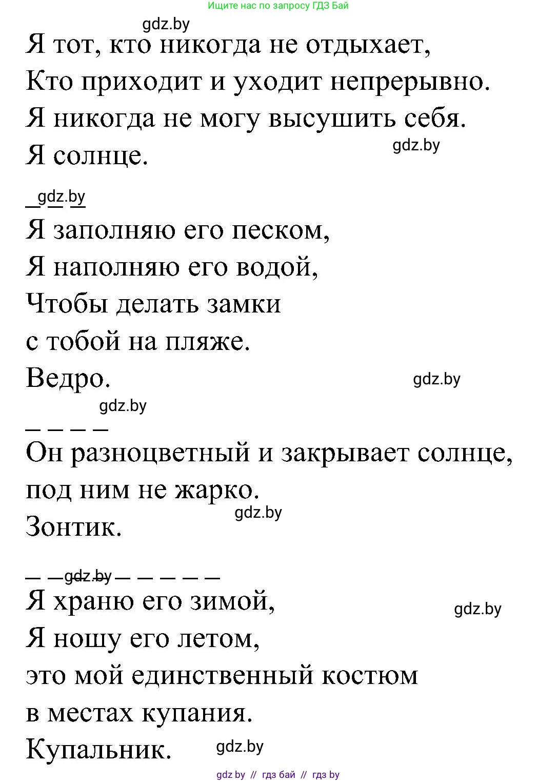 Испанский язык, 5 класс Учебник, авторы: Цыбулева Татьяна Эдуардовна, Пушкина Ольга Александровна, издательство Вышэйшая школа, Минск, 2017, оранжевого цвета, страница 108, номер 5, Решение (продолжение 2)