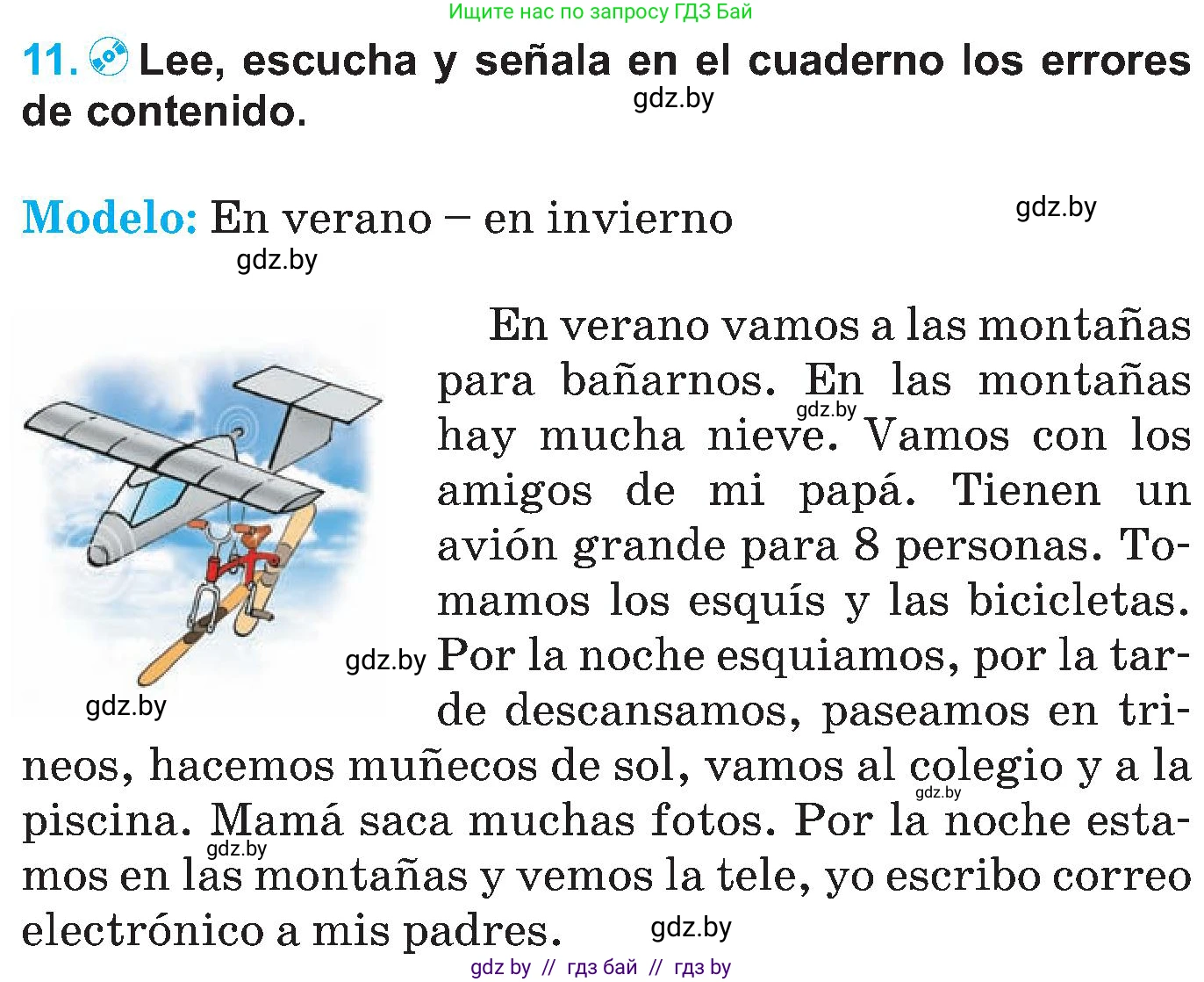 Испанский язык, 5 класс Учебник, автор: Гриневич Елена Карловна, издательство Вышэйшая школа, Минск, 2015, оранжевого цвета, Часть 1, страница 8, номер 11, Условие