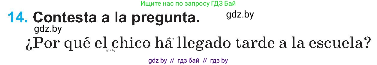 Испанский язык, 5 класс Учебник, автор: Гриневич Елена Карловна, издательство Вышэйшая школа, Минск, 2015, оранжевого цвета, Часть 1, страница 16, номер 14, Условие