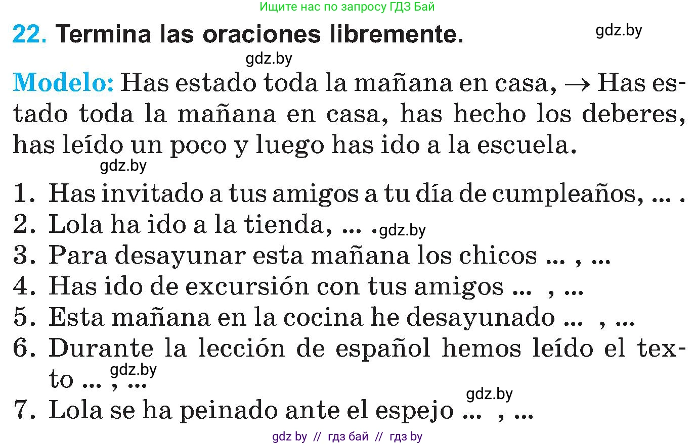 Испанский язык, 5 класс Учебник, автор: Гриневич Елена Карловна, издательство Вышэйшая школа, Минск, 2015, оранжевого цвета, Часть 1, страница 18, номер 22, Условие