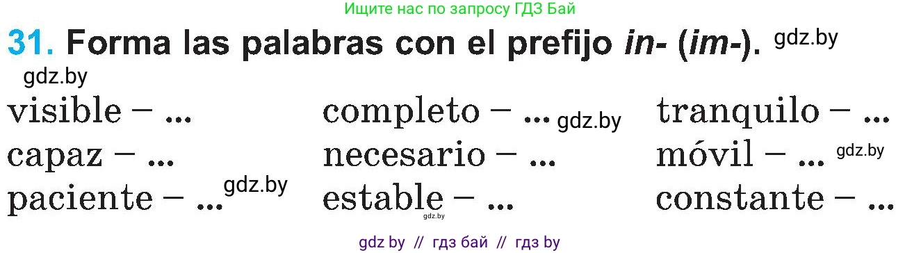 Испанский язык, 5 класс Учебник, автор: Гриневич Елена Карловна, издательство Вышэйшая школа, Минск, 2015, оранжевого цвета, Часть 1, страница 21, номер 31, Условие