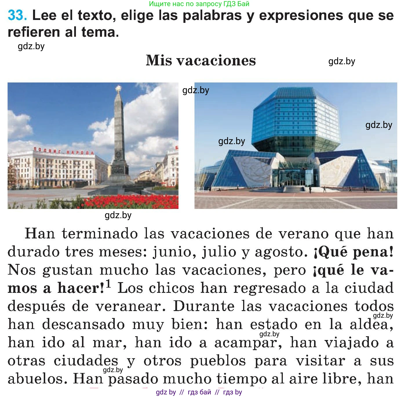 Испанский язык, 5 класс Учебник, автор: Гриневич Елена Карловна, издательство Вышэйшая школа, Минск, 2015, оранжевого цвета, Часть 1, страница 21, номер 33, Условие