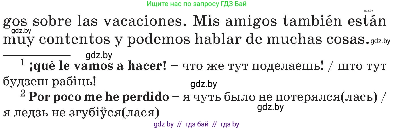 Испанский язык, 5 класс Учебник, автор: Гриневич Елена Карловна, издательство Вышэйшая школа, Минск, 2015, оранжевого цвета, Часть 1, страница 21, номер 33, Условие (продолжение 3)