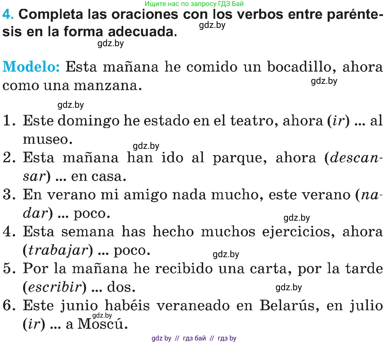 Испанский язык, 5 класс Учебник, автор: Гриневич Елена Карловна, издательство Вышэйшая школа, Минск, 2015, оранжевого цвета, Часть 1, страница 12, номер 4, Условие
