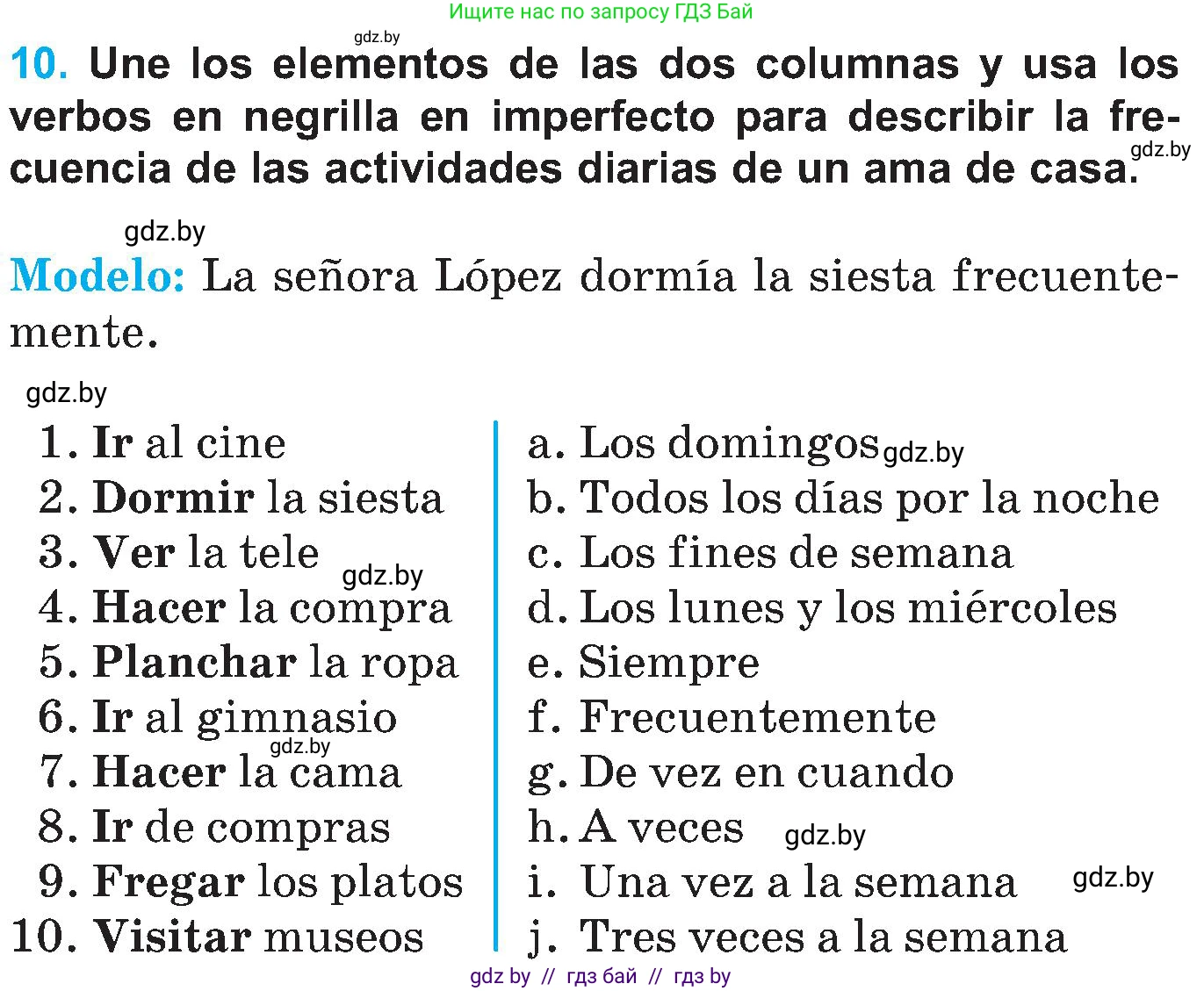 Испанский язык, 5 класс Учебник, автор: Гриневич Елена Карловна, издательство Вышэйшая школа, Минск, 2015, оранжевого цвета, Часть 1, страница 31, номер 10, Условие