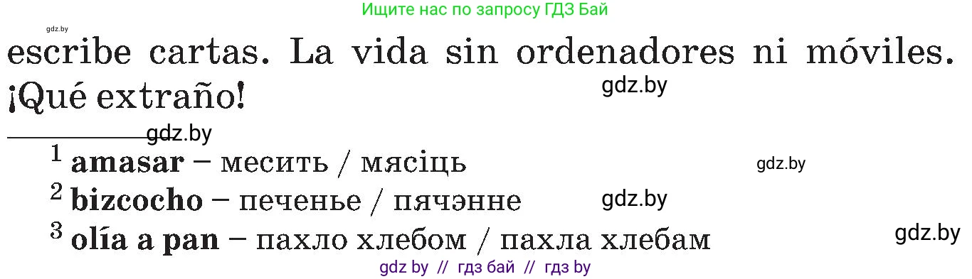 Испанский язык, 5 класс Учебник, автор: Гриневич Елена Карловна, издательство Вышэйшая школа, Минск, 2015, оранжевого цвета, Часть 1, страница 34, номер 15, Условие (продолжение 2)