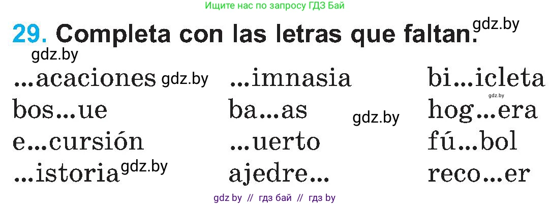 Испанский язык, 5 класс Учебник, автор: Гриневич Елена Карловна, издательство Вышэйшая школа, Минск, 2015, оранжевого цвета, Часть 1, страница 40, номер 29, Условие