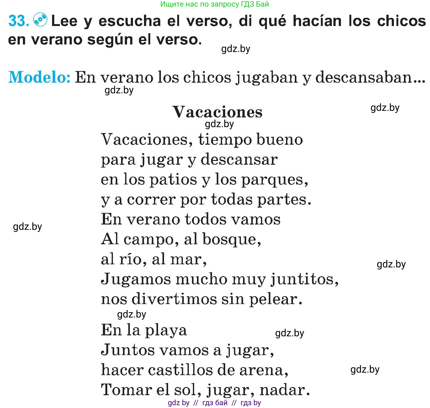 Испанский язык, 5 класс Учебник, автор: Гриневич Елена Карловна, издательство Вышэйшая школа, Минск, 2015, оранжевого цвета, Часть 1, страница 41, номер 33, Условие