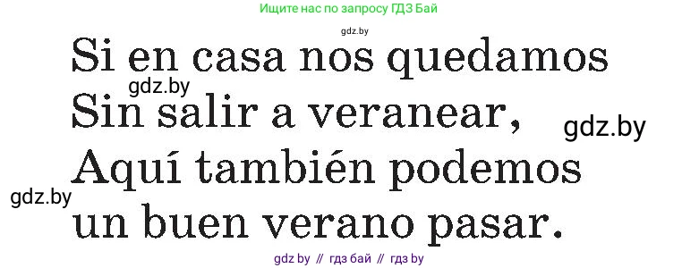 Испанский язык, 5 класс Учебник, автор: Гриневич Елена Карловна, издательство Вышэйшая школа, Минск, 2015, оранжевого цвета, Часть 1, страница 41, номер 33, Условие (продолжение 2)
