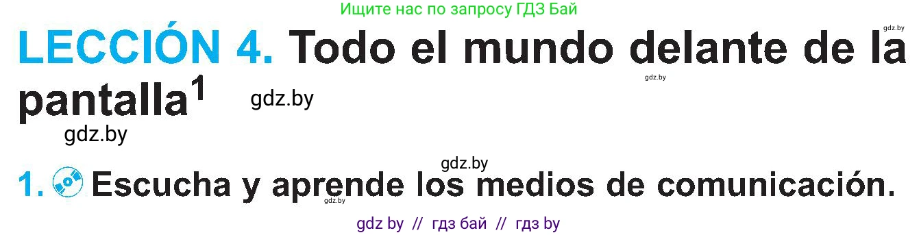 Испанский язык, 5 класс Учебник, автор: Гриневич Елена Карловна, издательство Вышэйшая школа, Минск, 2015, оранжевого цвета, Часть 1, страница 44, номер 1, Условие