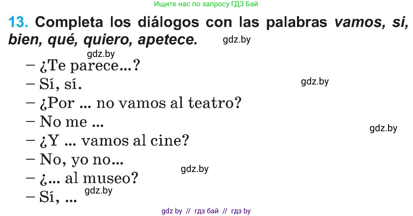 Испанский язык, 5 класс Учебник, автор: Гриневич Елена Карловна, издательство Вышэйшая школа, Минск, 2015, оранжевого цвета, Часть 1, страница 51, номер 13, Условие