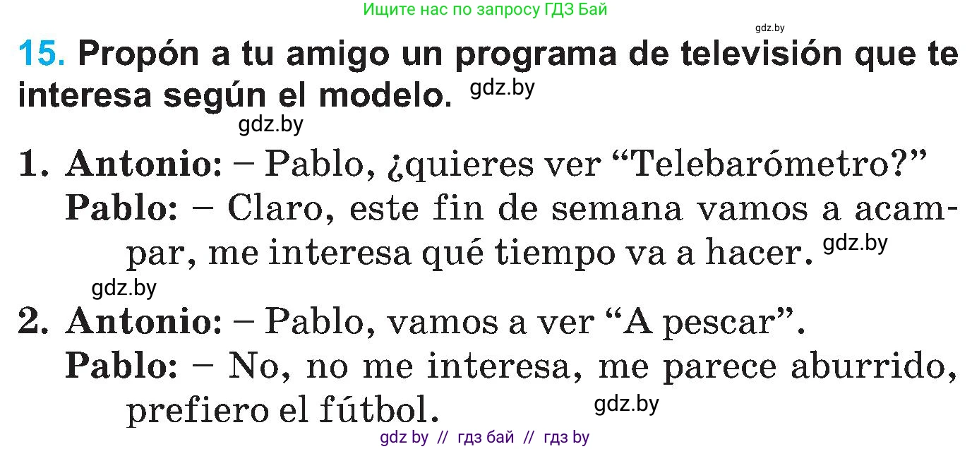Испанский язык, 5 класс Учебник, автор: Гриневич Елена Карловна, издательство Вышэйшая школа, Минск, 2015, оранжевого цвета, Часть 1, страница 52, номер 15, Условие