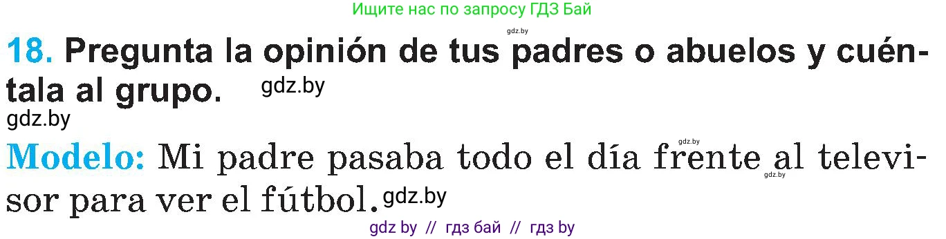 Испанский язык, 5 класс Учебник, автор: Гриневич Елена Карловна, издательство Вышэйшая школа, Минск, 2015, оранжевого цвета, Часть 1, страница 54, номер 18, Условие