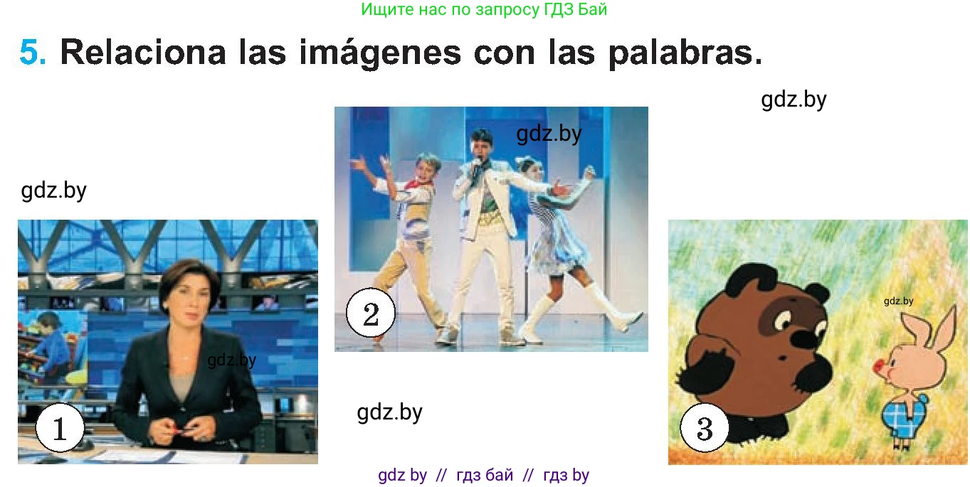 Испанский язык, 5 класс Учебник, автор: Гриневич Елена Карловна, издательство Вышэйшая школа, Минск, 2015, оранжевого цвета, Часть 1, страница 45, номер 5, Условие