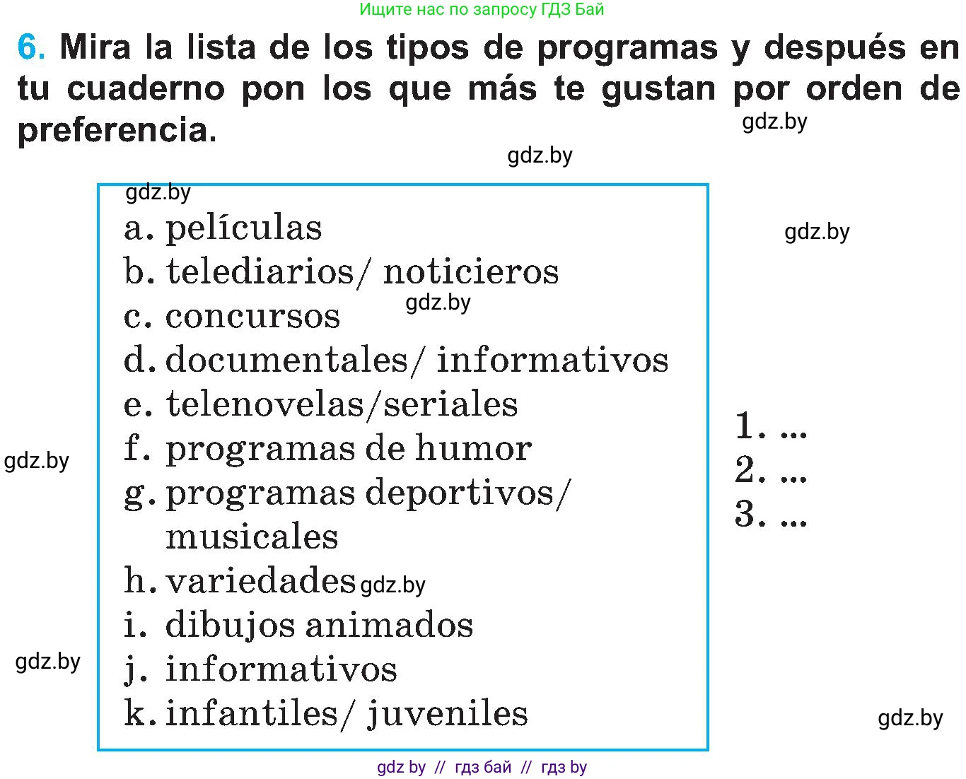 Испанский язык, 5 класс Учебник, автор: Гриневич Елена Карловна, издательство Вышэйшая школа, Минск, 2015, оранжевого цвета, Часть 1, страница 46, номер 6, Условие