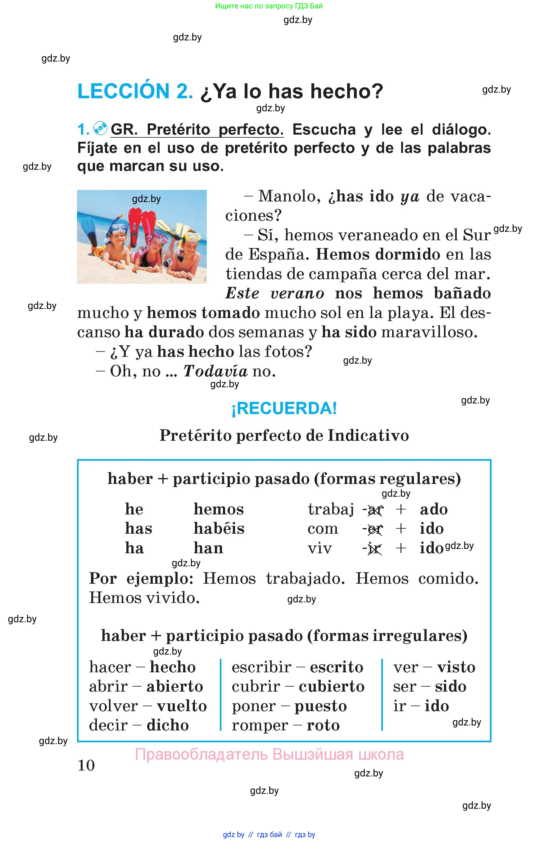 Испанский язык, 5 класс Учебник, автор: Гриневич Елена Карловна, издательство Вышэйшая школа, Минск, 2015, оранжевого цвета, Часть 1, страница 10