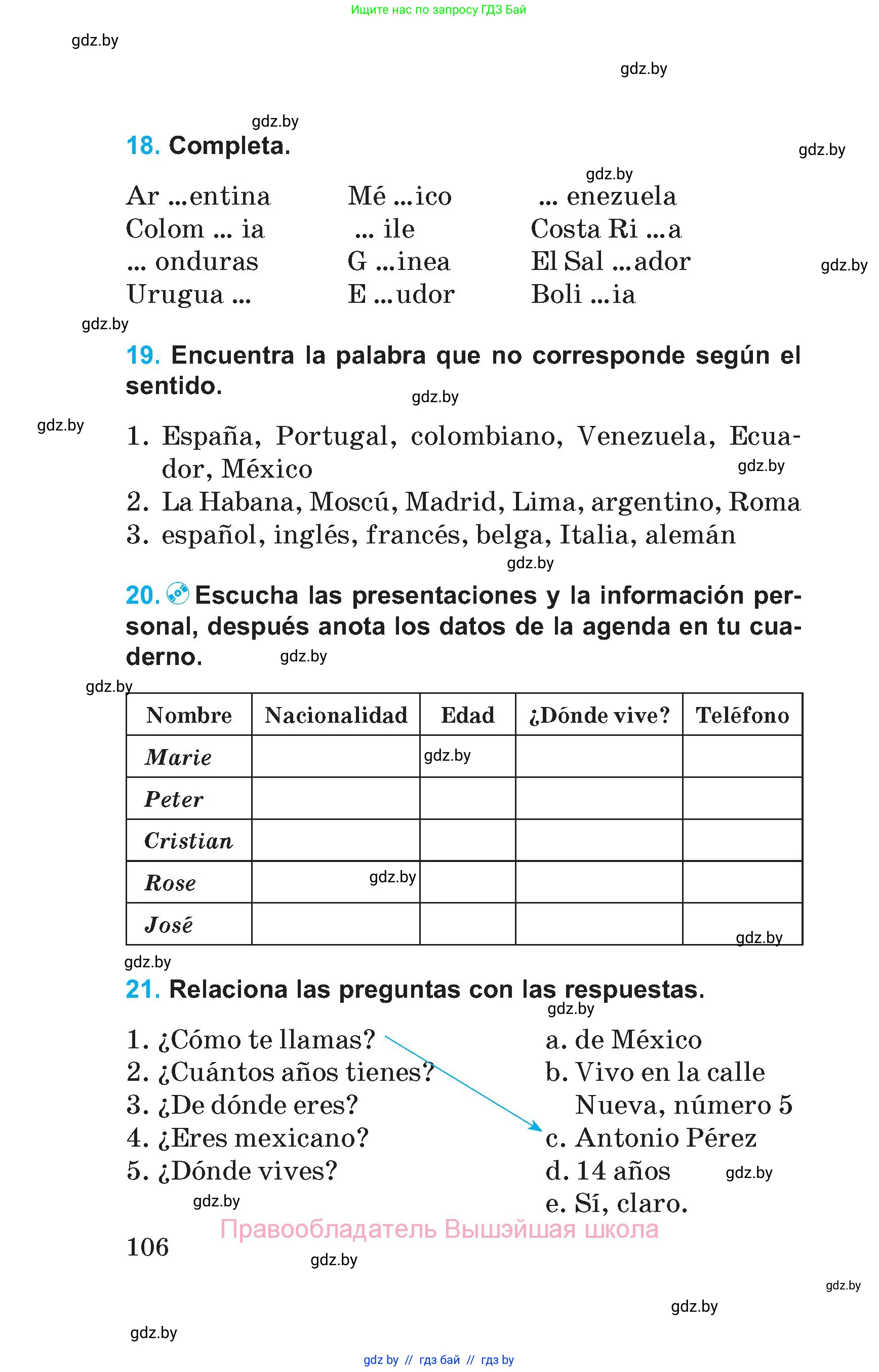 Испанский язык, 5 класс Учебник, автор: Гриневич Елена Карловна, издательство Вышэйшая школа, Минск, 2015, оранжевого цвета, Часть 1, страница 106