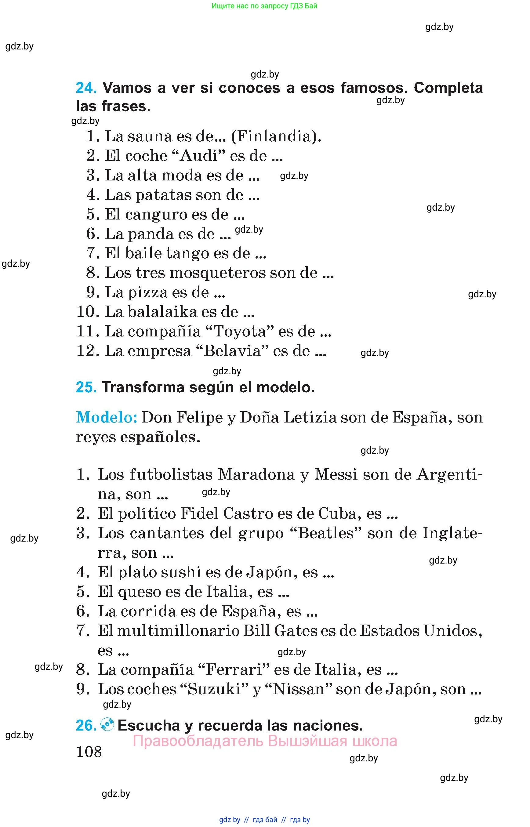 Испанский язык, 5 класс Учебник, автор: Гриневич Елена Карловна, издательство Вышэйшая школа, Минск, 2015, оранжевого цвета, Часть 1, страница 108