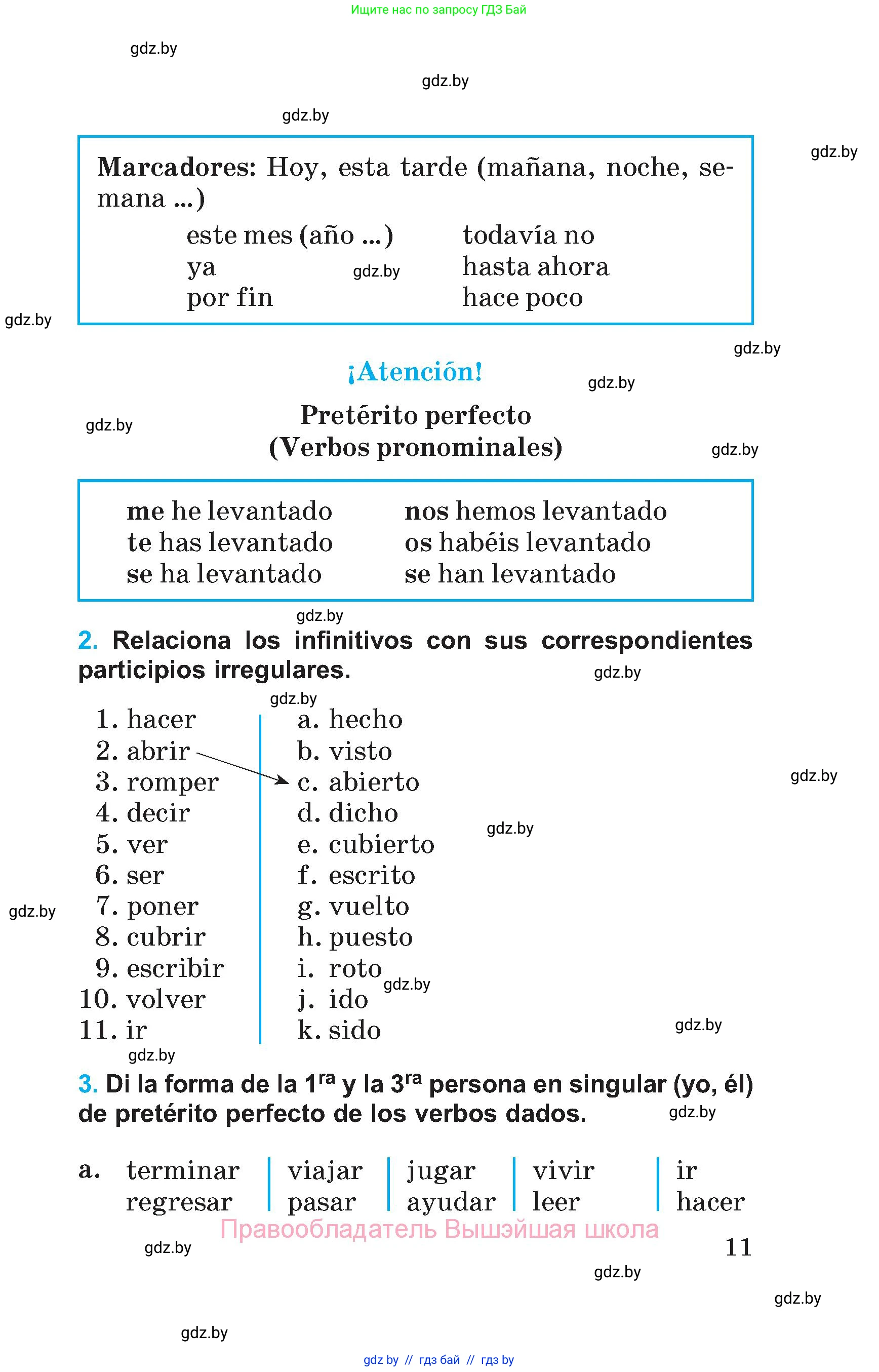 Испанский язык, 5 класс Учебник, автор: Гриневич Елена Карловна, издательство Вышэйшая школа, Минск, 2015, оранжевого цвета, Часть 1, страница 11
