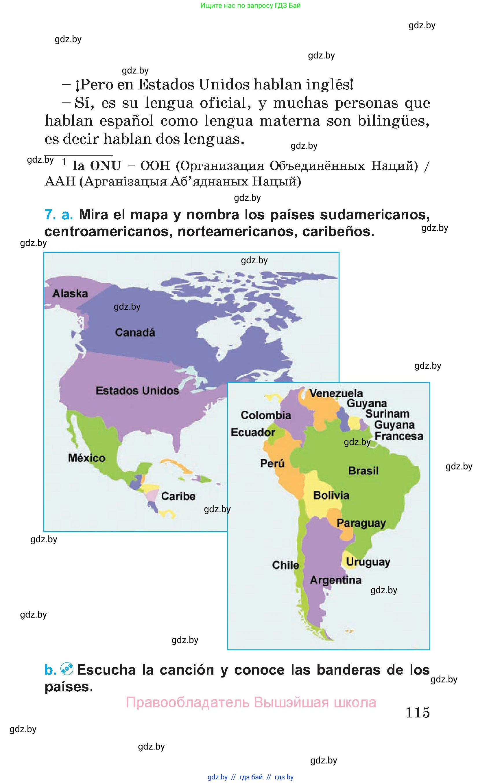 Испанский язык, 5 класс Учебник, автор: Гриневич Елена Карловна, издательство Вышэйшая школа, Минск, 2015, оранжевого цвета, Часть 1, страница 115