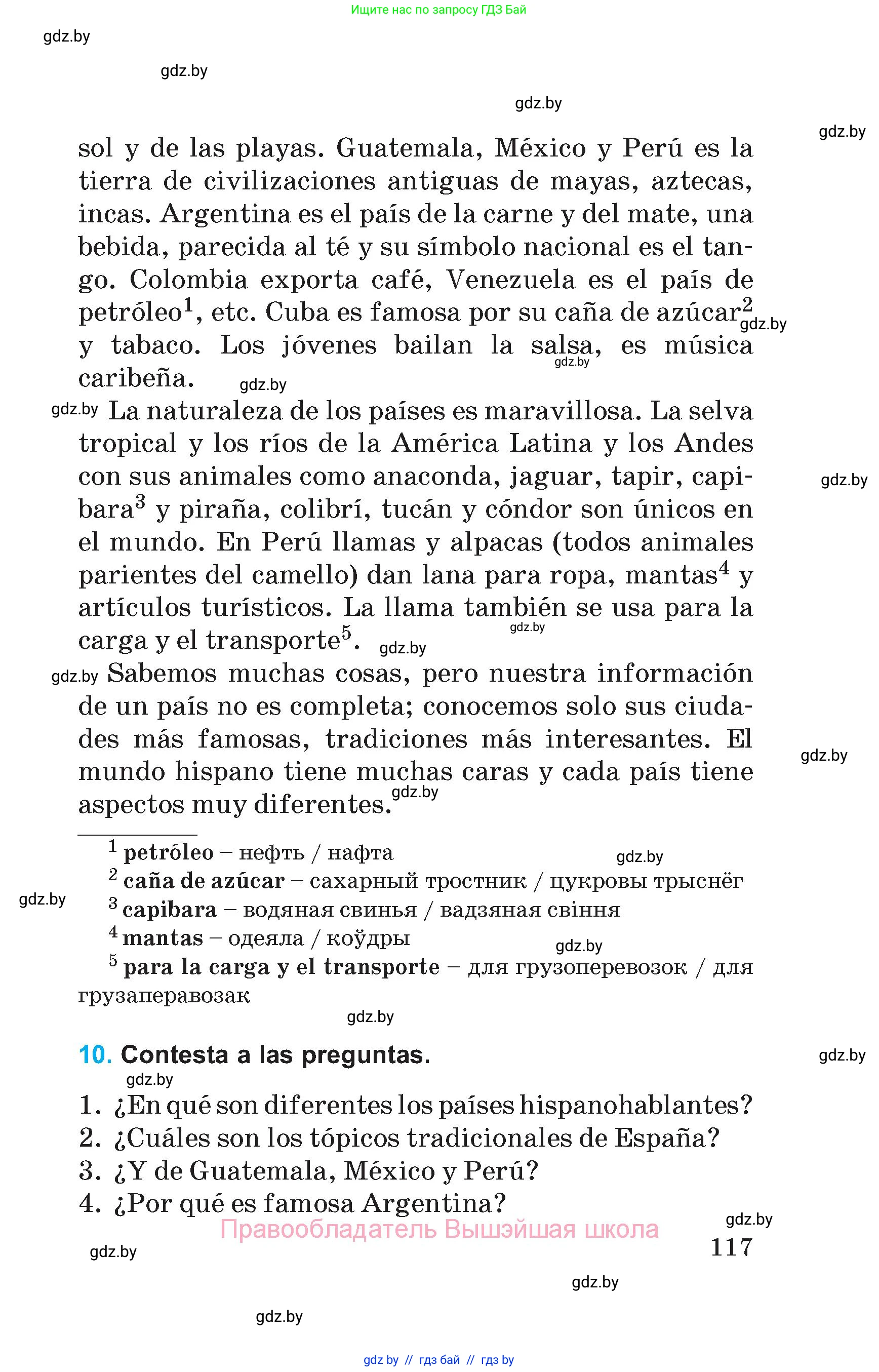 Испанский язык, 5 класс Учебник, автор: Гриневич Елена Карловна, издательство Вышэйшая школа, Минск, 2015, оранжевого цвета, Часть 1, страница 117