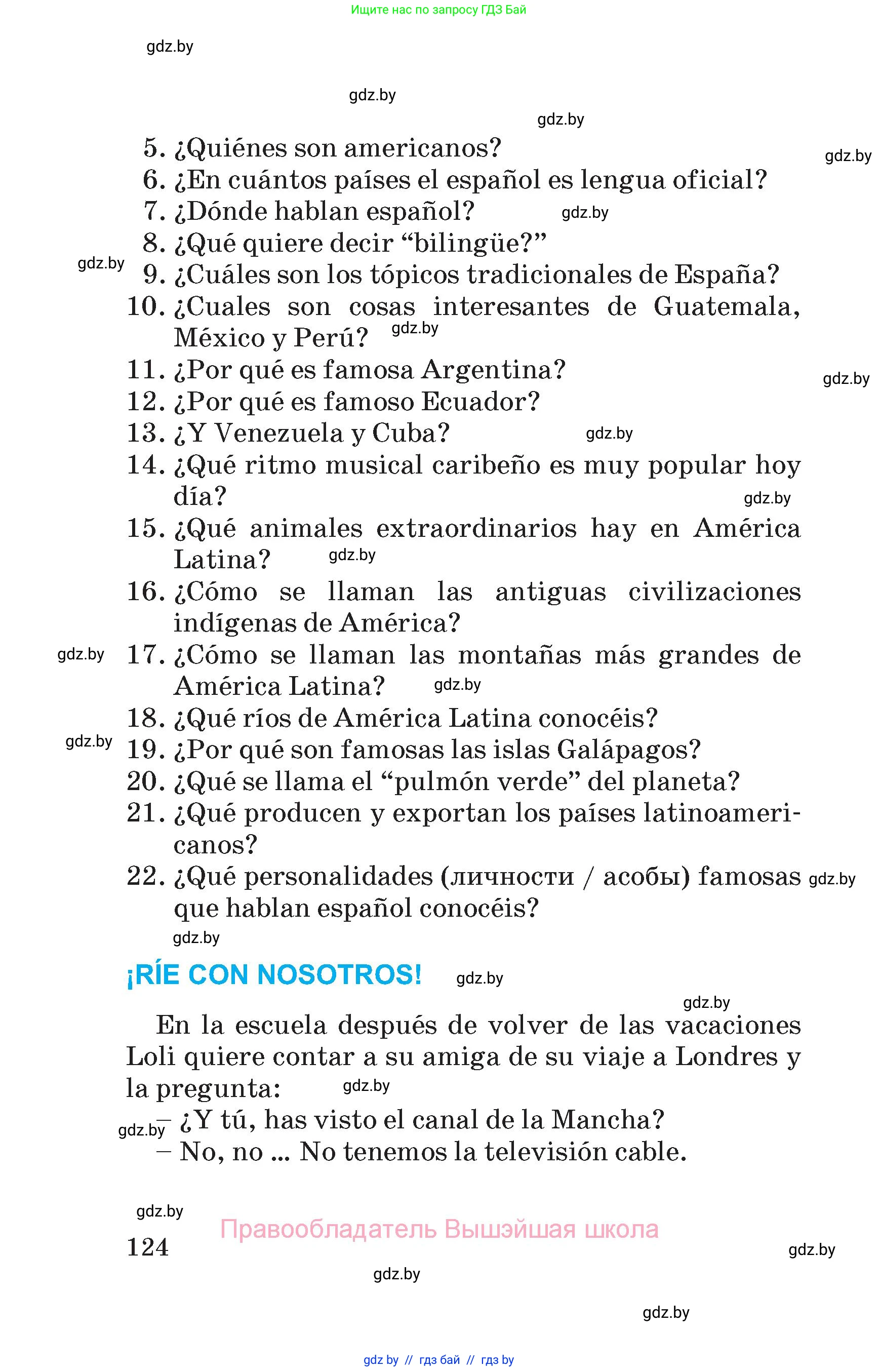 Испанский язык, 5 класс Учебник, автор: Гриневич Елена Карловна, издательство Вышэйшая школа, Минск, 2015, оранжевого цвета, страница 124