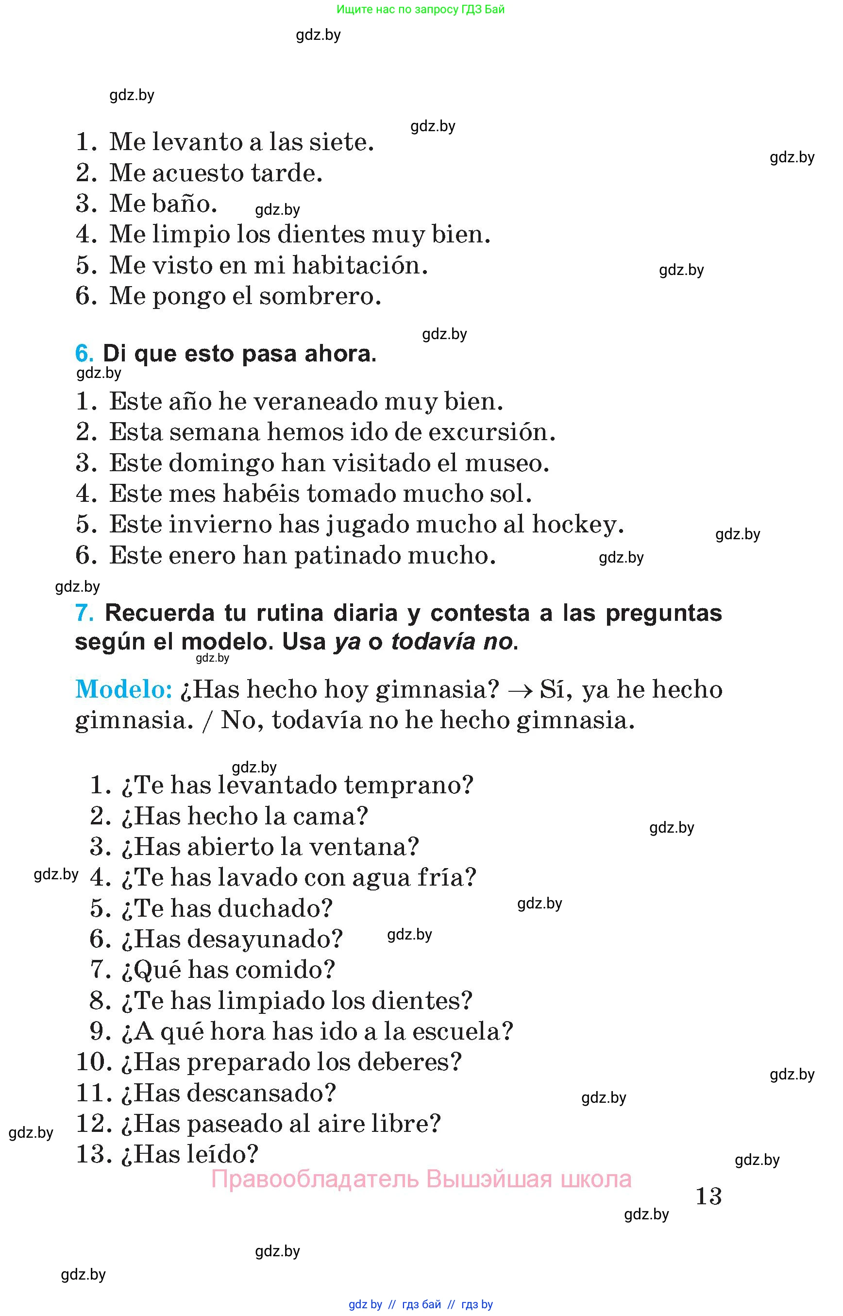 Испанский язык, 5 класс Учебник, автор: Гриневич Елена Карловна, издательство Вышэйшая школа, Минск, 2015, оранжевого цвета, Часть 1, страница 13