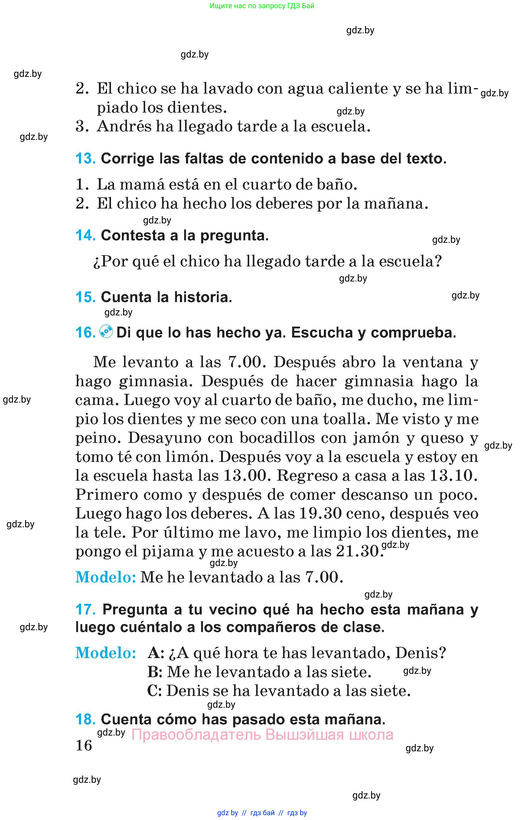 Испанский язык, 5 класс Учебник, автор: Гриневич Елена Карловна, издательство Вышэйшая школа, Минск, 2015, оранжевого цвета, Часть 1, страница 16