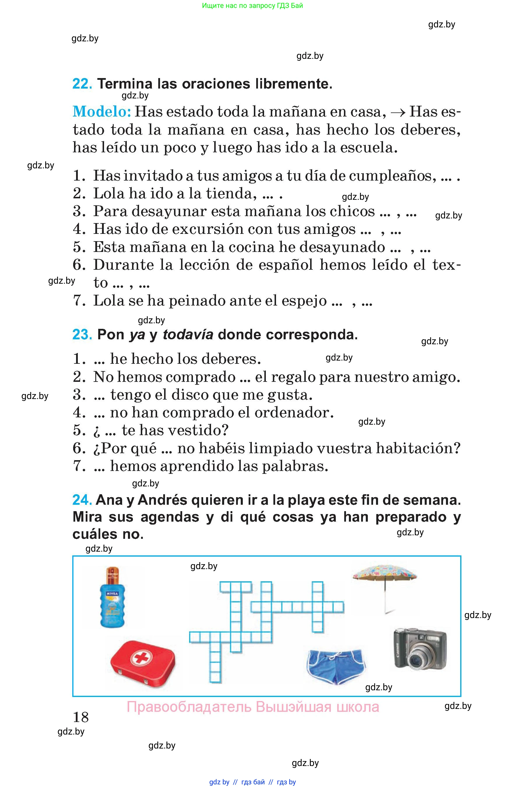 Испанский язык, 5 класс Учебник, автор: Гриневич Елена Карловна, издательство Вышэйшая школа, Минск, 2015, оранжевого цвета, Часть 1, страница 18