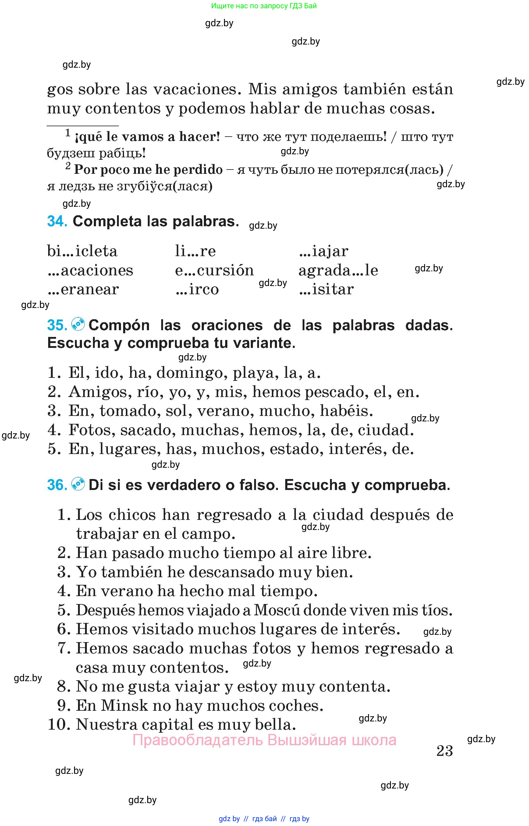 Испанский язык, 5 класс Учебник, автор: Гриневич Елена Карловна, издательство Вышэйшая школа, Минск, 2015, оранжевого цвета, Часть 1, страница 23