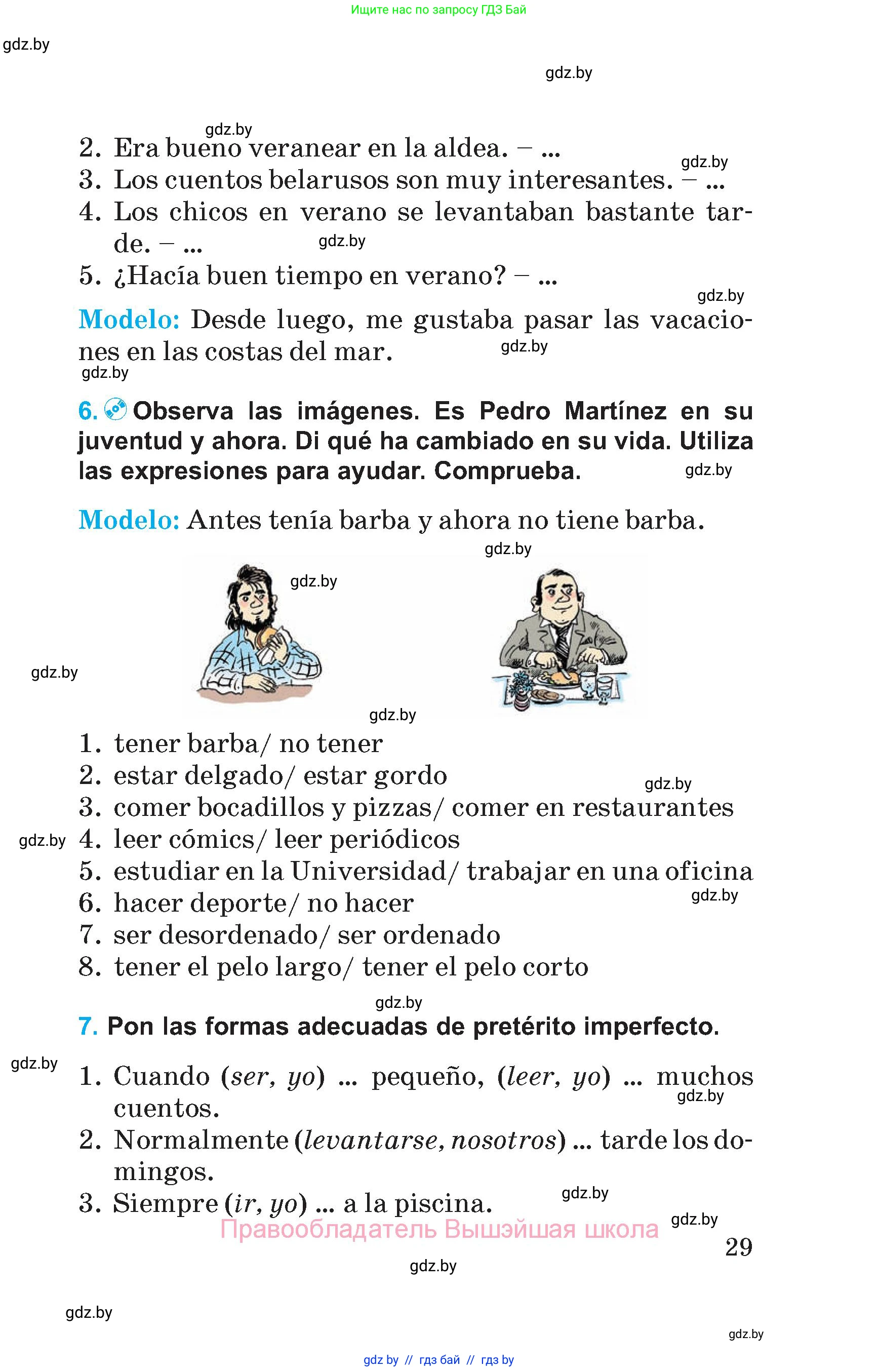 Испанский язык, 5 класс Учебник, автор: Гриневич Елена Карловна, издательство Вышэйшая школа, Минск, 2015, оранжевого цвета, Часть 1, страница 29