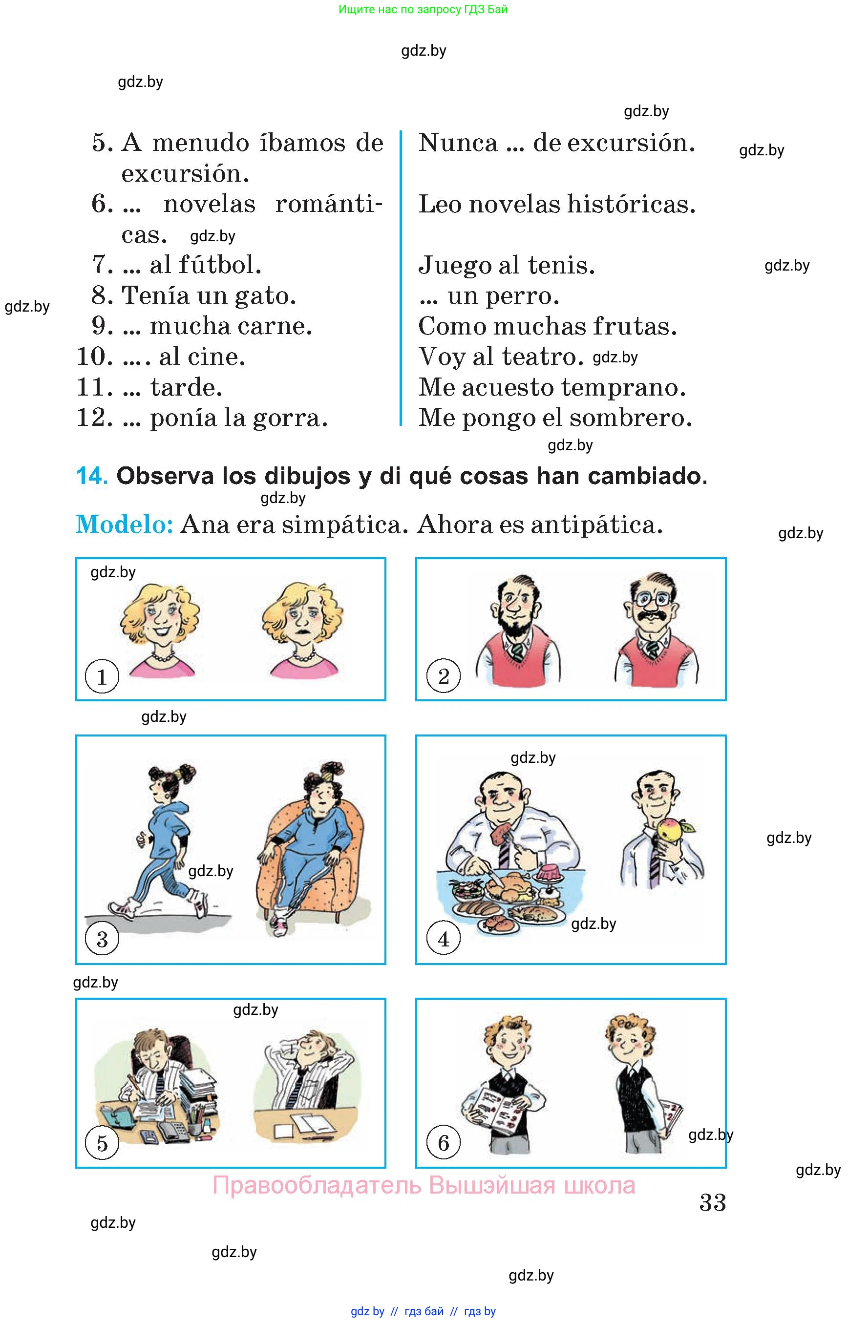 Испанский язык, 5 класс Учебник, автор: Гриневич Елена Карловна, издательство Вышэйшая школа, Минск, 2015, оранжевого цвета, Часть 1, страница 33