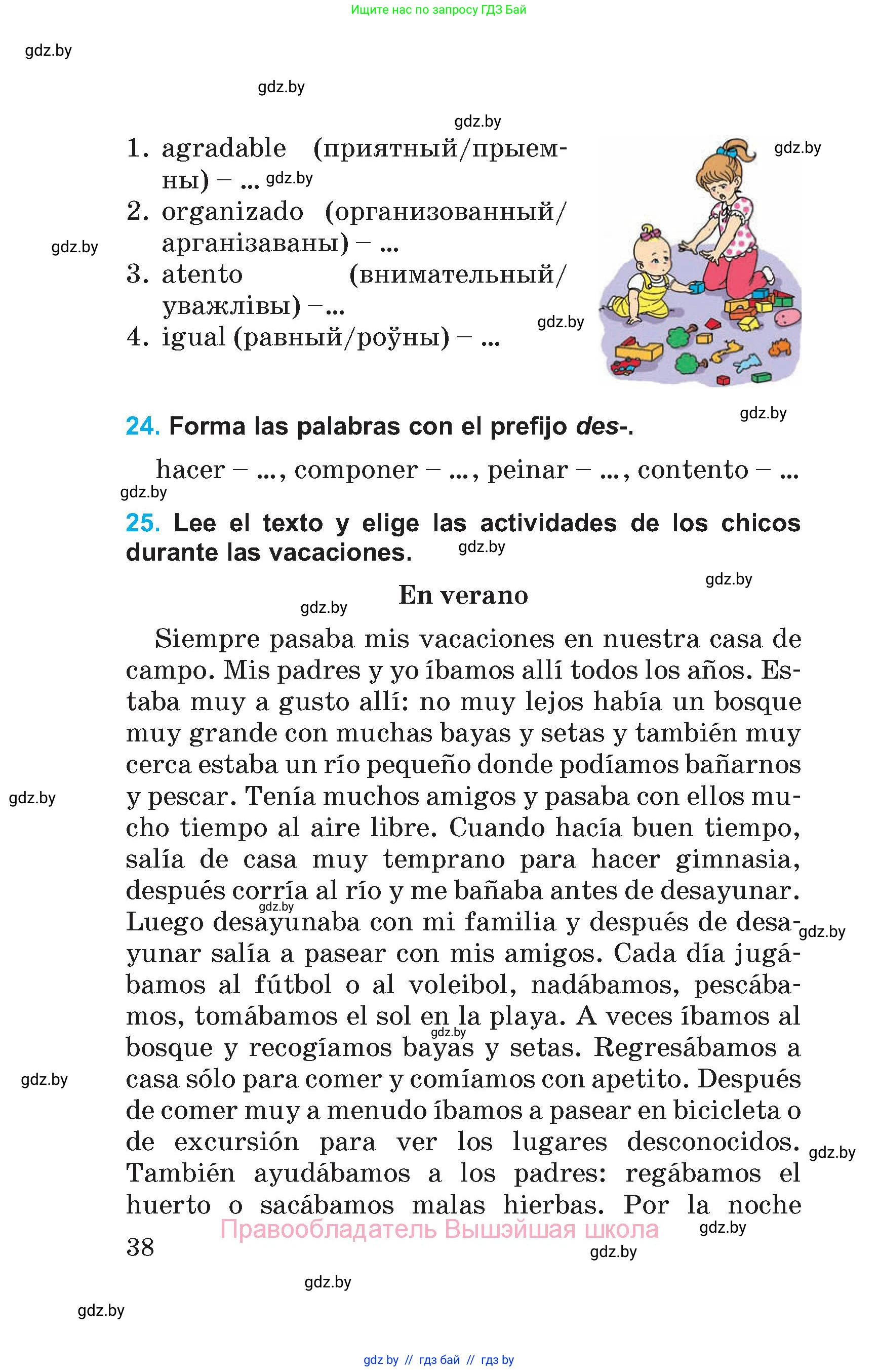 Испанский язык, 5 класс Учебник, автор: Гриневич Елена Карловна, издательство Вышэйшая школа, Минск, 2015, оранжевого цвета, Часть 1, страница 38