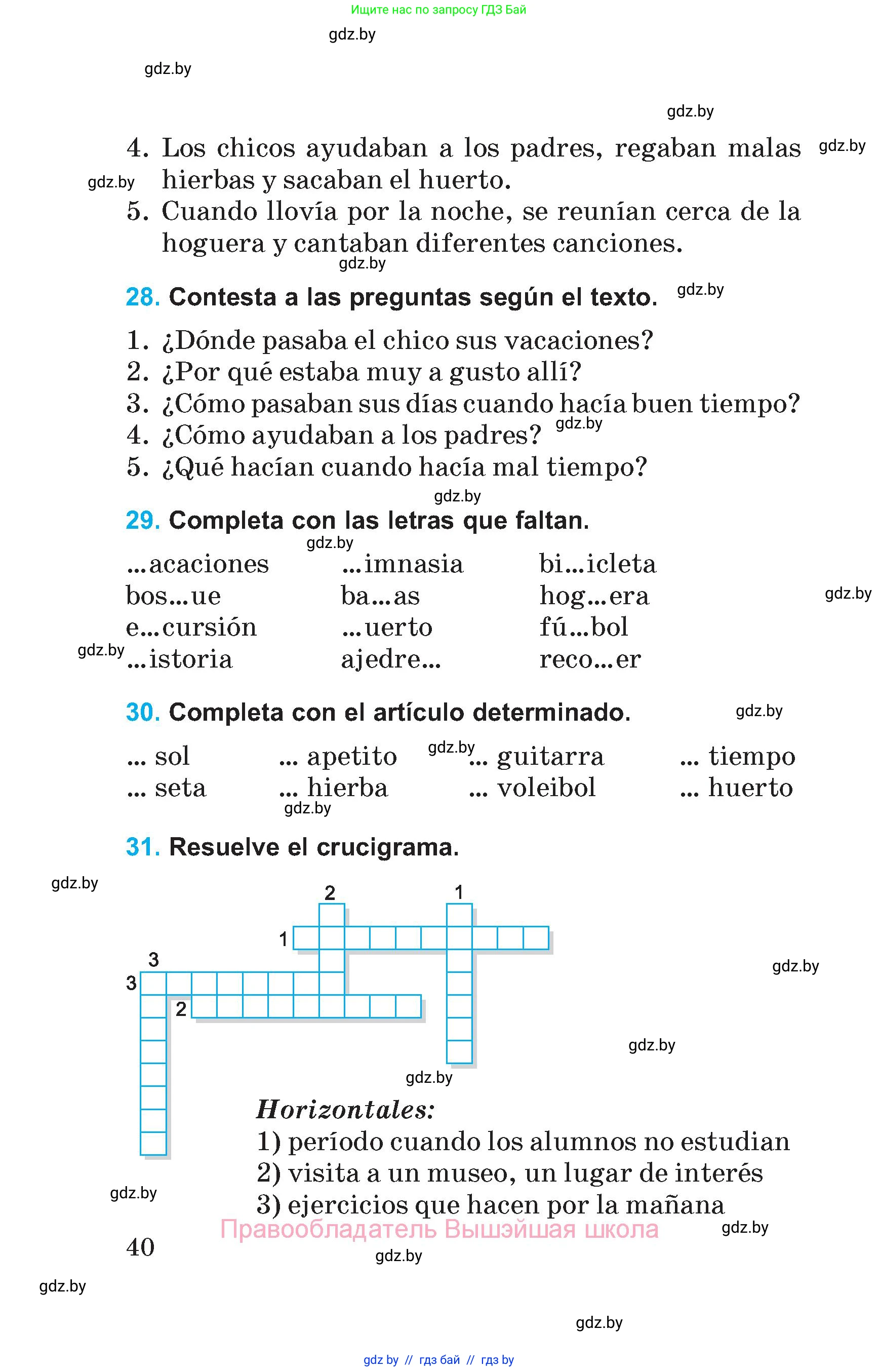 Испанский язык, 5 класс Учебник, автор: Гриневич Елена Карловна, издательство Вышэйшая школа, Минск, 2015, оранжевого цвета, Часть 1, страница 40
