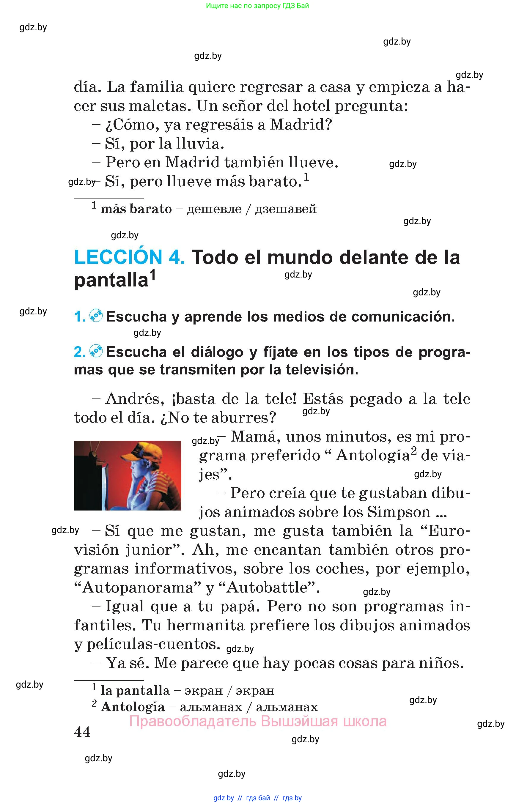Испанский язык, 5 класс Учебник, автор: Гриневич Елена Карловна, издательство Вышэйшая школа, Минск, 2015, оранжевого цвета, Часть 1, страница 44