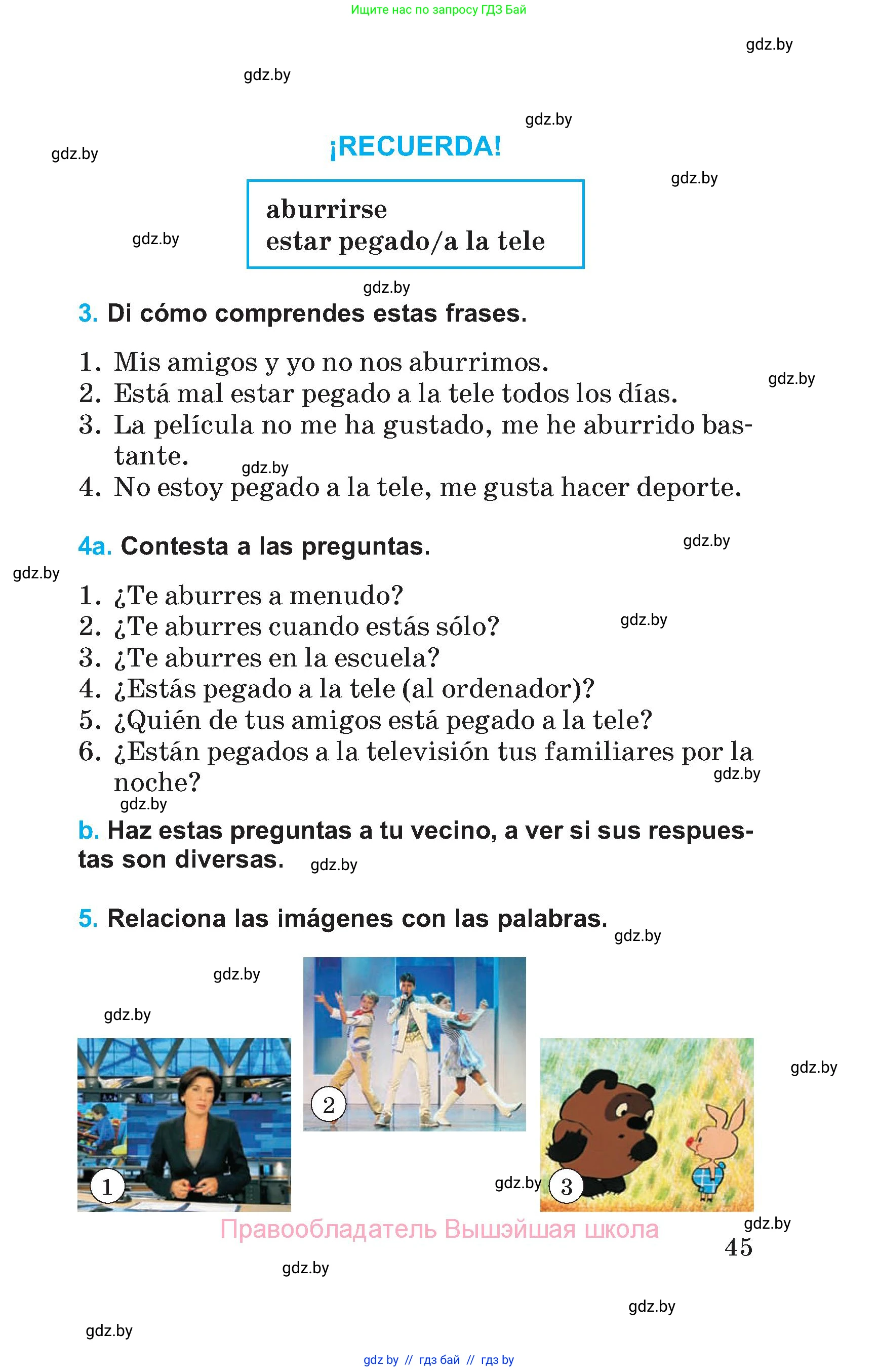 Испанский язык, 5 класс Учебник, автор: Гриневич Елена Карловна, издательство Вышэйшая школа, Минск, 2015, оранжевого цвета, Часть 1, страница 45