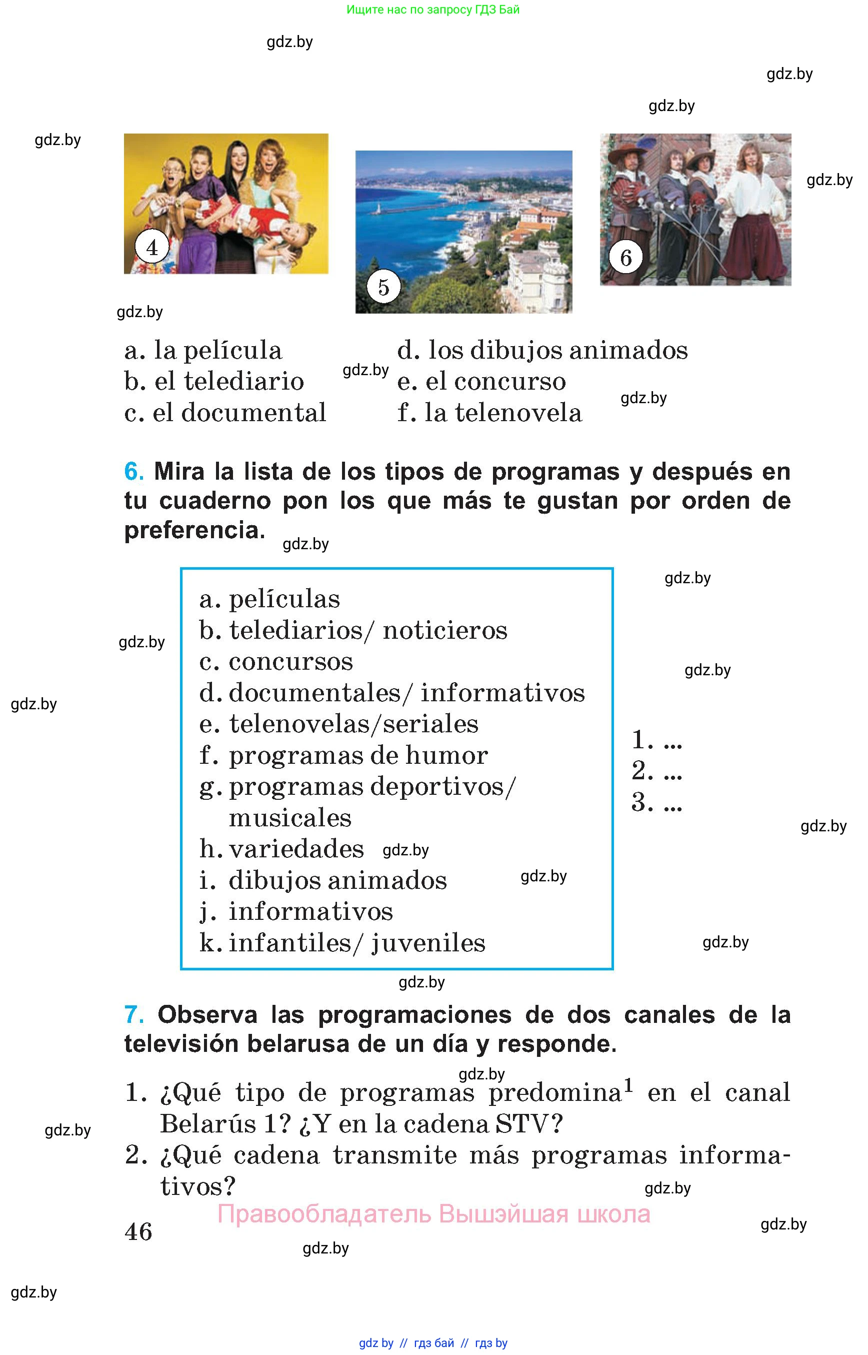 Испанский язык, 5 класс Учебник, автор: Гриневич Елена Карловна, издательство Вышэйшая школа, Минск, 2015, оранжевого цвета, Часть 1, страница 46