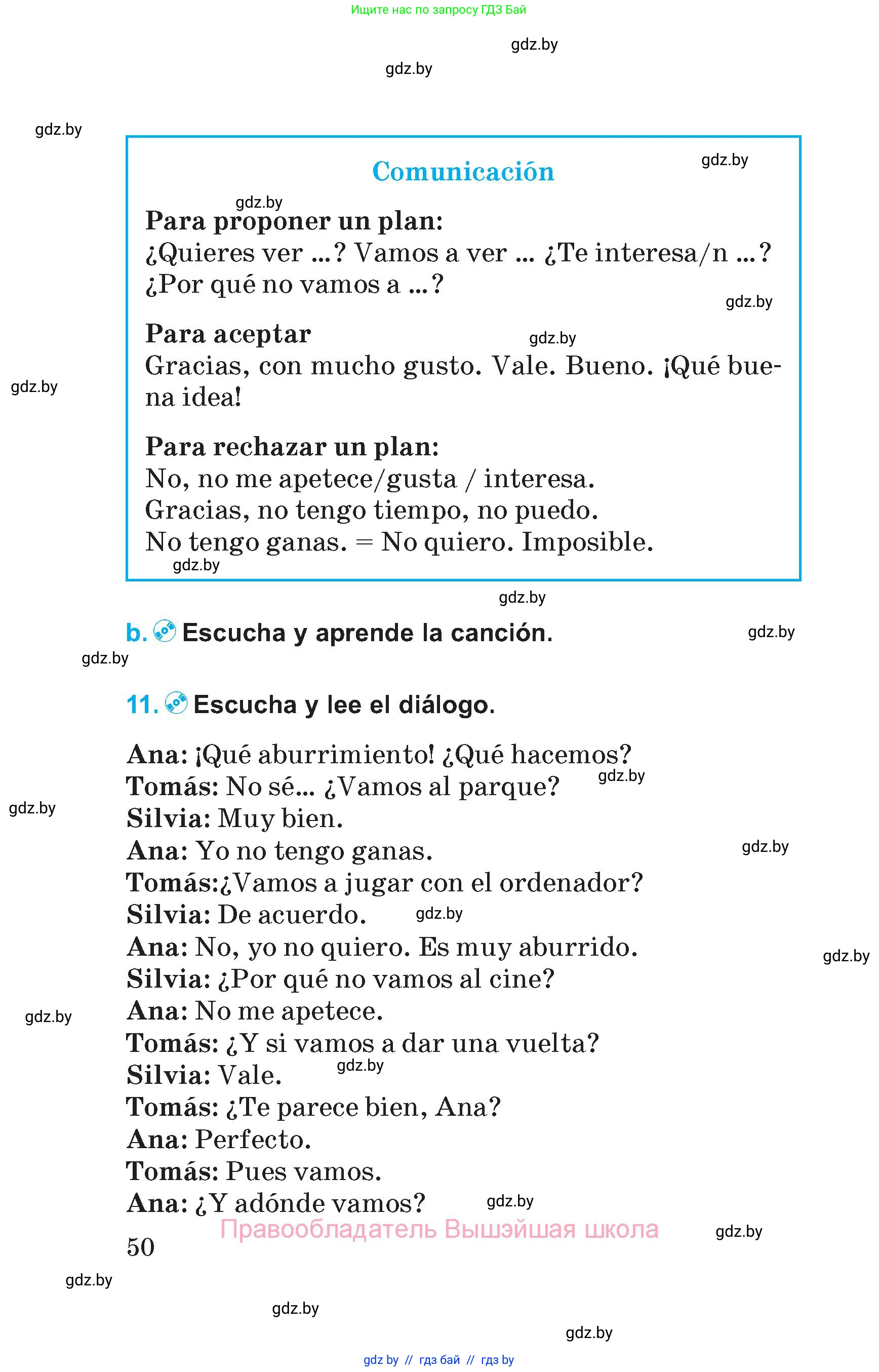 Испанский язык, 5 класс Учебник, автор: Гриневич Елена Карловна, издательство Вышэйшая школа, Минск, 2015, оранжевого цвета, Часть 1, страница 50