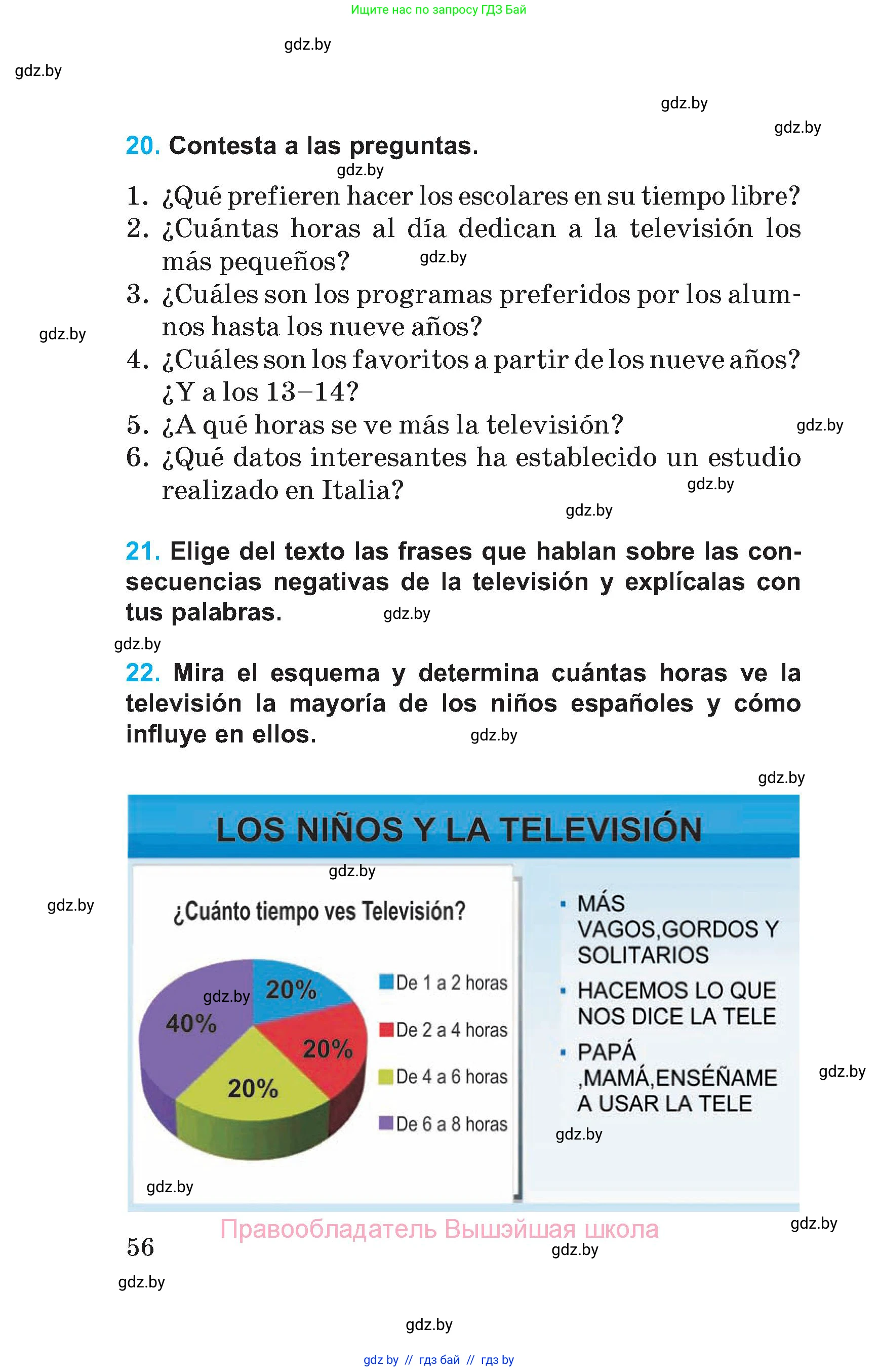 Испанский язык, 5 класс Учебник, автор: Гриневич Елена Карловна, издательство Вышэйшая школа, Минск, 2015, оранжевого цвета, Часть 1, страница 56