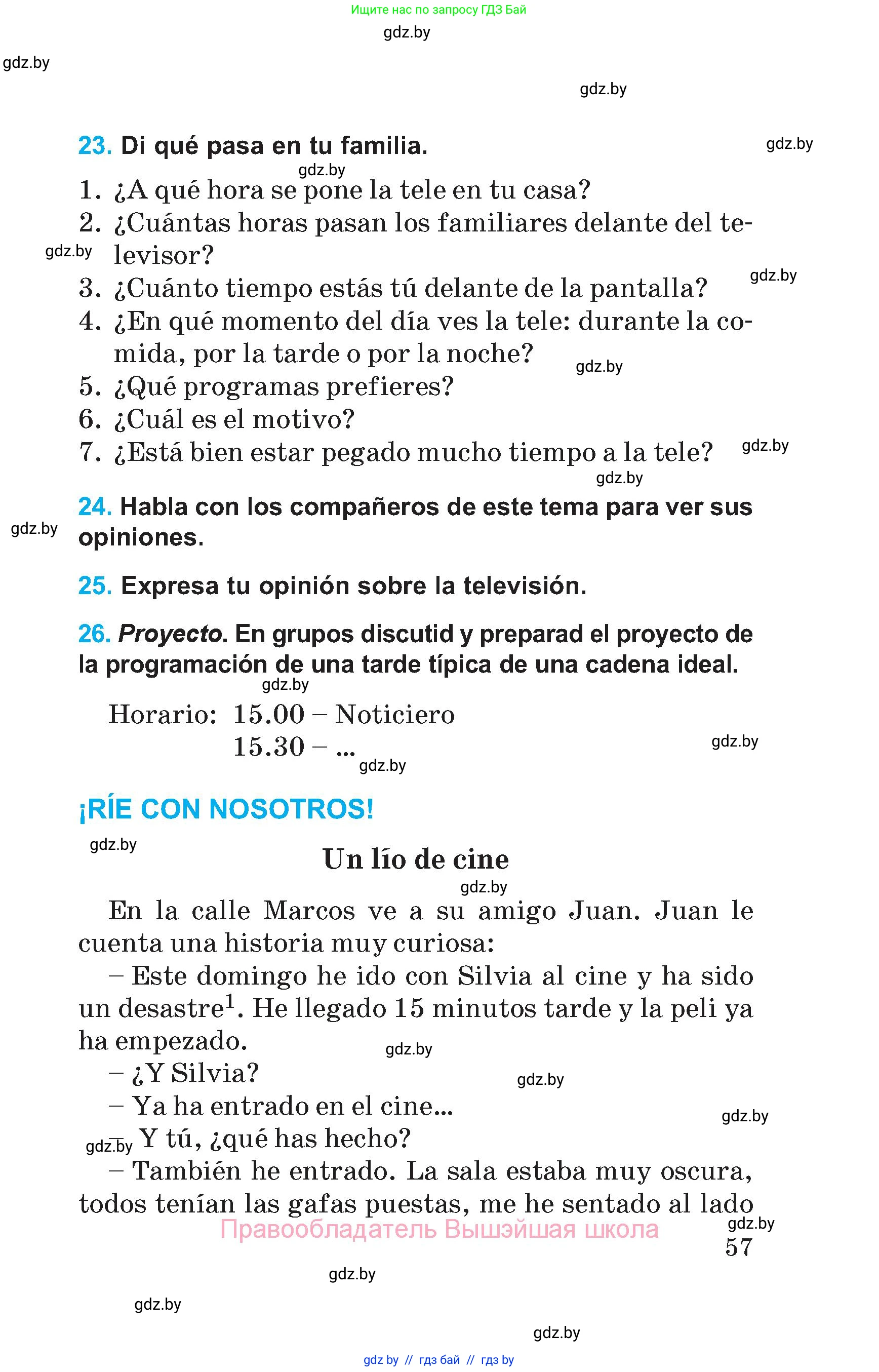 Испанский язык, 5 класс Учебник, автор: Гриневич Елена Карловна, издательство Вышэйшая школа, Минск, 2015, оранжевого цвета, Часть 1, страница 57